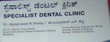 Specialists Dental Clinic