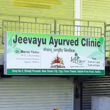 Jeevayu Aurved Clinic