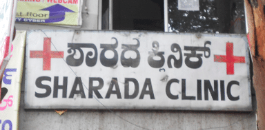 Sharada Clinic