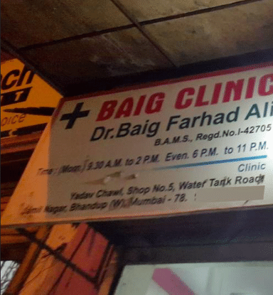 Baig Clinic