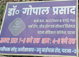 Dr Gopal's Clinic