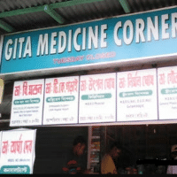 Gita Medicine Corner