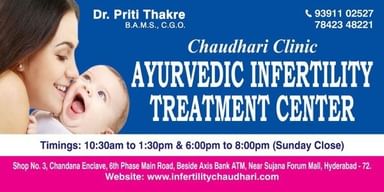 Infertility Ayurvedic Treatment Center, Chaudhari Clinic
