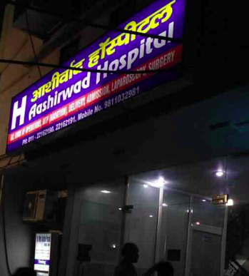 Ashirwad Hospital