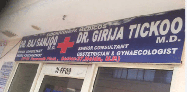 Siddhi Vinayak Poly Clinic