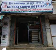 Sri Sai Krupa Hospital