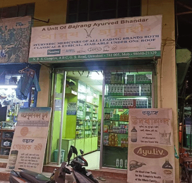 Bajrang Ayurved Bhandar ( Ayush)