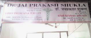Dr. Jai Prakash Shukla Clinic