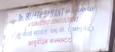 Dr. Sujata Sawant's Clinic