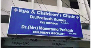 Eye & Childrens Clinic