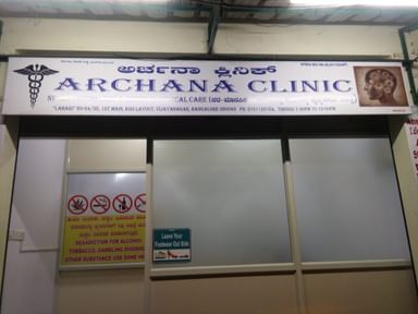 Archana Clinic