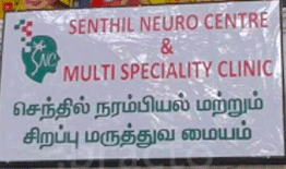 Senthil Neuro Centre