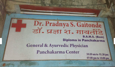 Dr Pradnya's Clinic