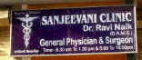 Sanjeevani Clinic