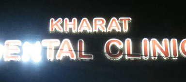 Kharat Dental Clinic