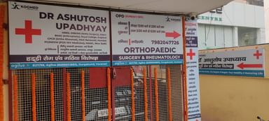 Dr. Ashutosh Upadhyay, (हड्डी एवं गठिया रोग विशेषज्ञ) (Orthopaedics & Rheumatology) (KOGMED - Care Next Level)