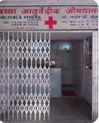 Sharddha Ayurvedic Clinic