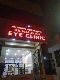 Malavikas Eye Clinic