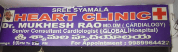 Sree Syamala Heart Clinic