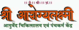 Shri Arogyalakshmi