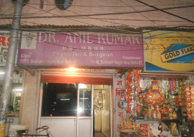 Dr. Anil Kumar's Clinic