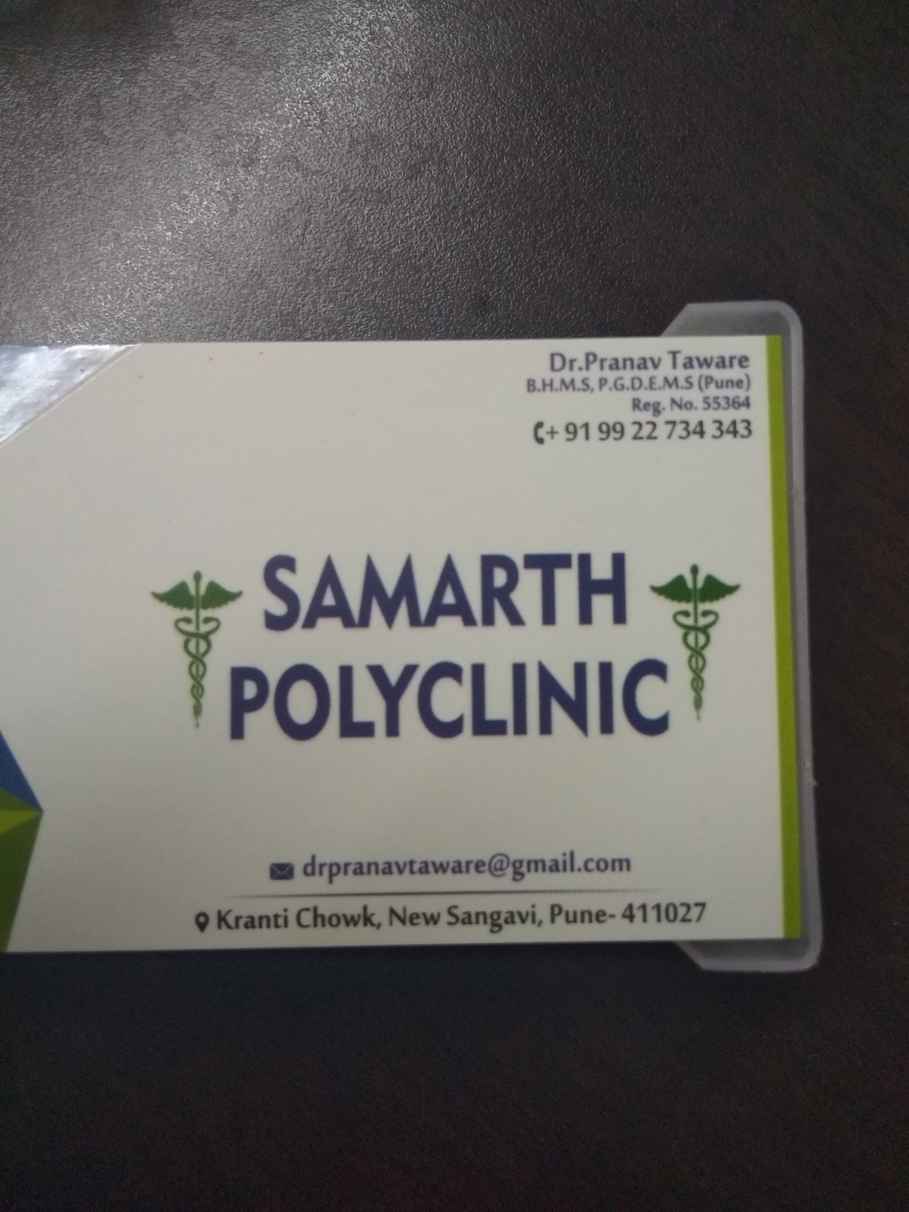 Samarth Polyclinic