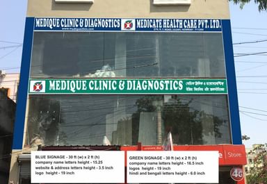 MEDIQUE CLINIC & DIAGNOSTICS