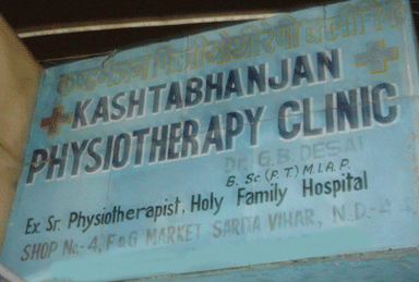 Kashtabhanjan Physiotherapy Clinic