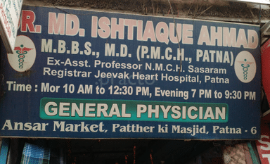 Dr.Md Isshtiaque Ahmad Clinic