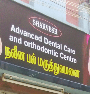 Advanced Dental Care Clinic