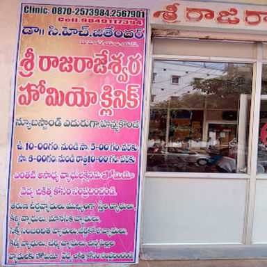 Sri Raja Rajeshwara Homeo Clinic