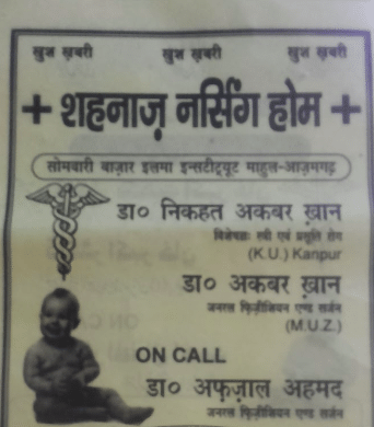 Shanaz Clinic