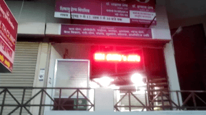 Shifayu Ayurved clinic and Panchakarma center 