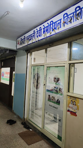 Dr Dharmendra Kumar Sharma Clinic