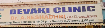 Devaki Clinic