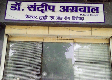 Dr. Sandeep Agarwal's Clinic