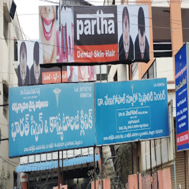 Venu Gopal's Clinic