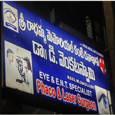 Sri Radhamma Memorial Eye Hospital