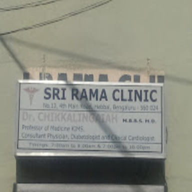 Sri Rama Clinic