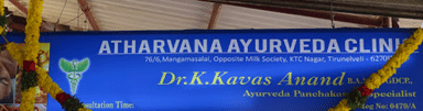 Atharvana Ayurveda Hospital