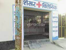 Shekhar Clinic