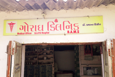 Goradh Clinic