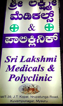 Sri Lakshmi Medicals & Polyclinic
