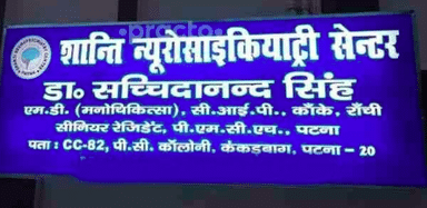 Shanti Neuropsychiatry Centre
