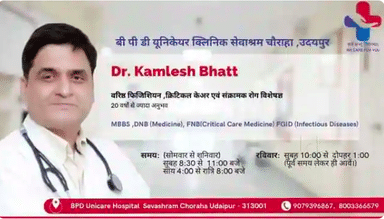 Dr. Kamlesh Bhatt 
