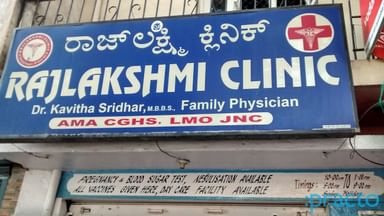Rajlakshmi Clinic