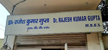 Dr. Rajesh Kumar Gupta's Clinic