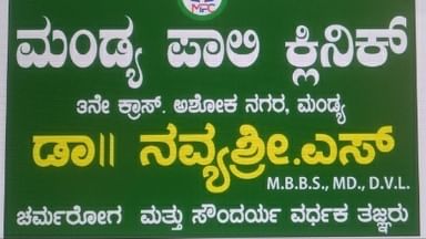 Dr Navyashree's Clinic