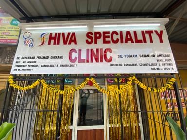 Shiva speciality Clinic