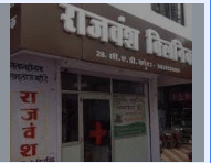 Rajvanshi Clinic